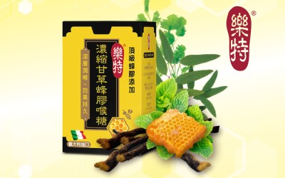 濃縮甘草蜂膠喉糖-防疫聖品