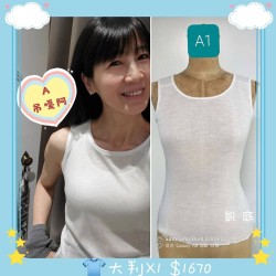 加工品:無袖背心(吊嘎Y)  工資:女300元 / 男350元