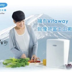 Vitaway活水機