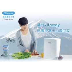 Vitaway活水機