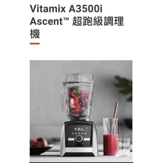 超跑級調理機-雙杯Vita mix A3500i