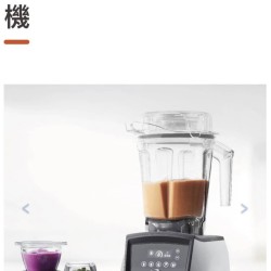 超跑級調理機-雙杯Vita mix A3500i