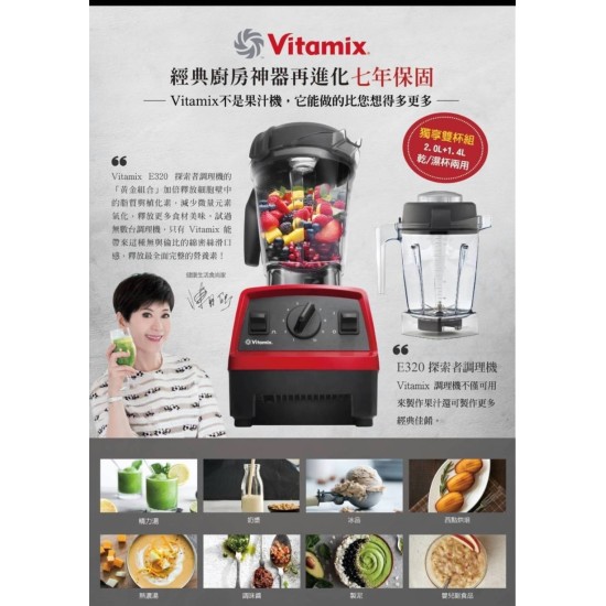 超跑級調理機VitamixA2500i