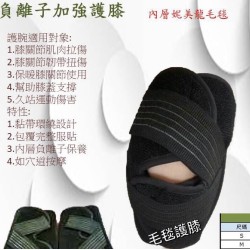 加工品:護膝-工資:600元