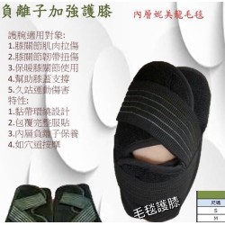 加工品:護膝-工資:600元