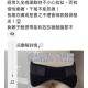 加工品:髖骨帶(毛毯)工資:600元