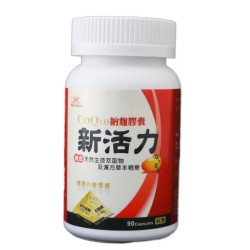新活力