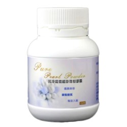 珍珠粉