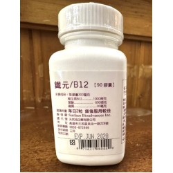 鐵元/B12