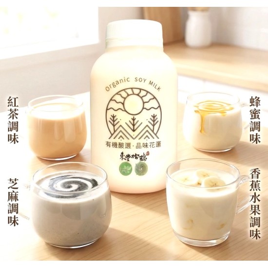 有機黃豆漿-小瓶