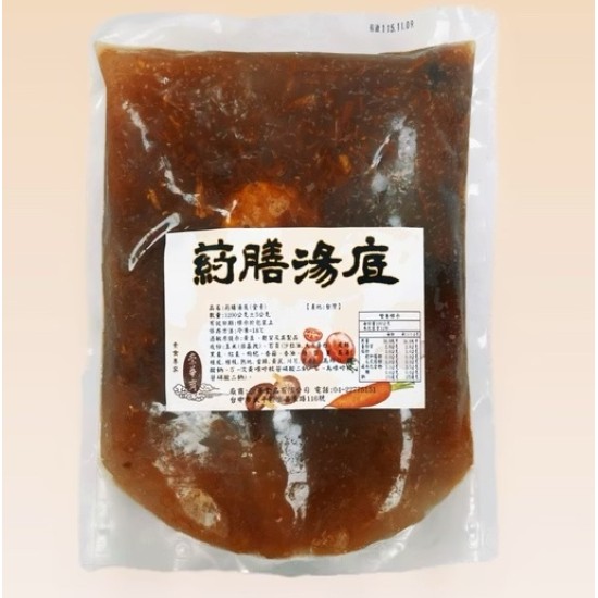 十全藥膳湯底-全素