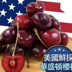 紅櫻桃（七月上市）