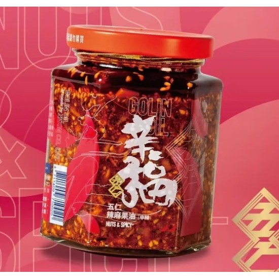 五仁堅果醬-麻辣果油（中辣）