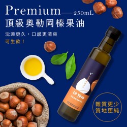 頂級奧勒岡榛果油