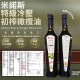 Minos米諾斯特級冷壓初榨橄欖油