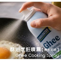 酥油風味烹調噴霧油