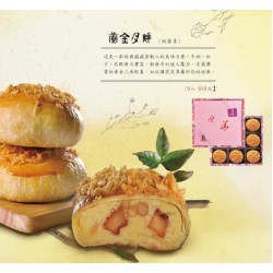 黃金月餅-9入蛋奶素