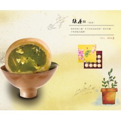 綠茶酥-12入全素