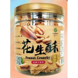 花生酥(年節限定品）