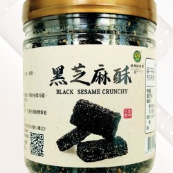 黑芝麻酥(年節限定品）