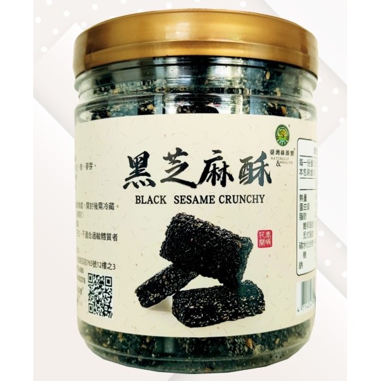 黑芝麻酥(年節限定品）