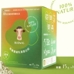 有機濃縮乳清蛋白粉