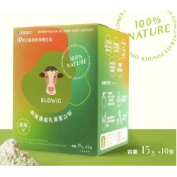 有機濃縮乳清蛋白粉