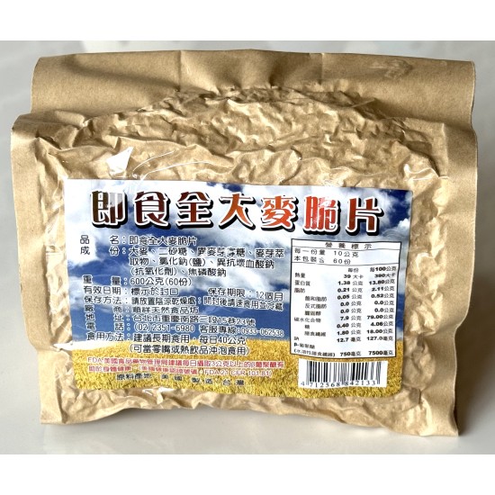 即食全大麥脆片-袋裝