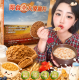 即食全大麥脆片-袋裝