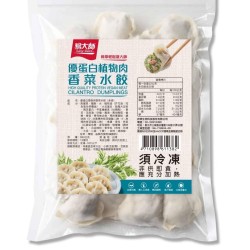 香菜水餃-優蛋白植物(年節限定品）