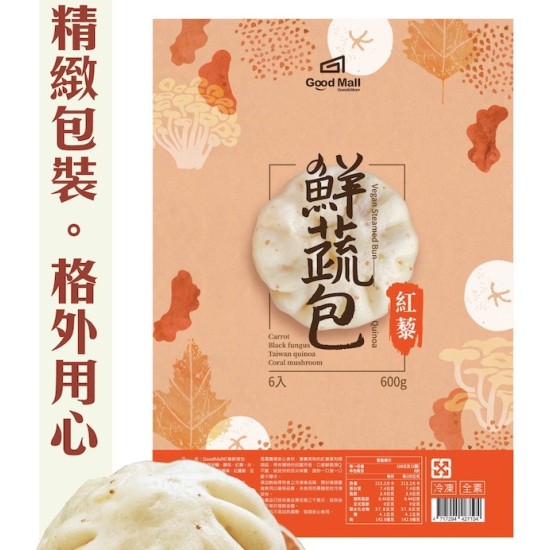 紅藜鮮蔬包