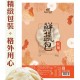 紅藜鮮蔬包