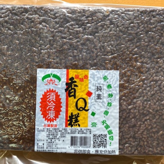 香Q糕素米血