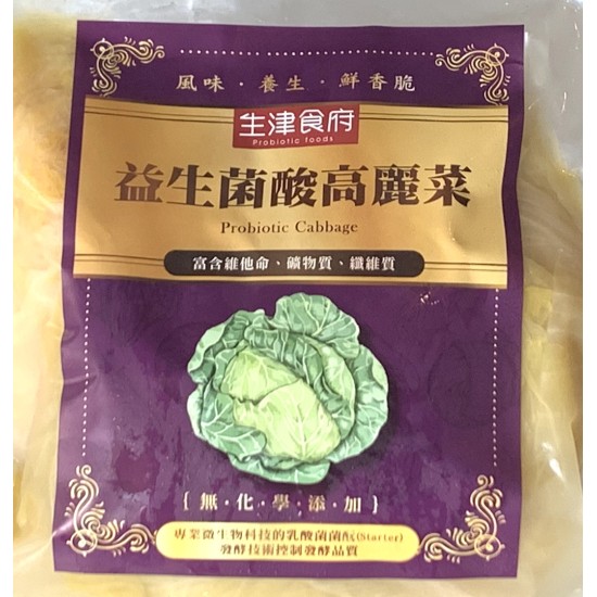 益生菌酸高麗菜