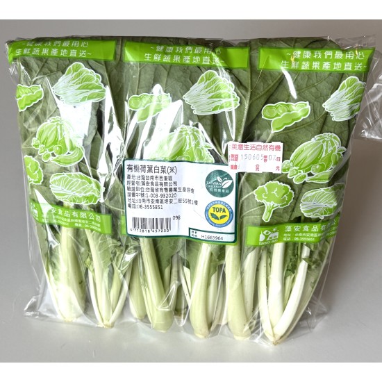 荷葉白菜