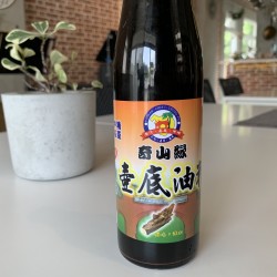 山藥壺底油精