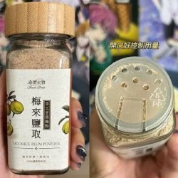 手工甘草梅粉