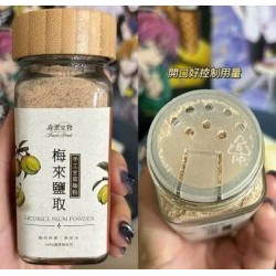 手工甘草梅粉