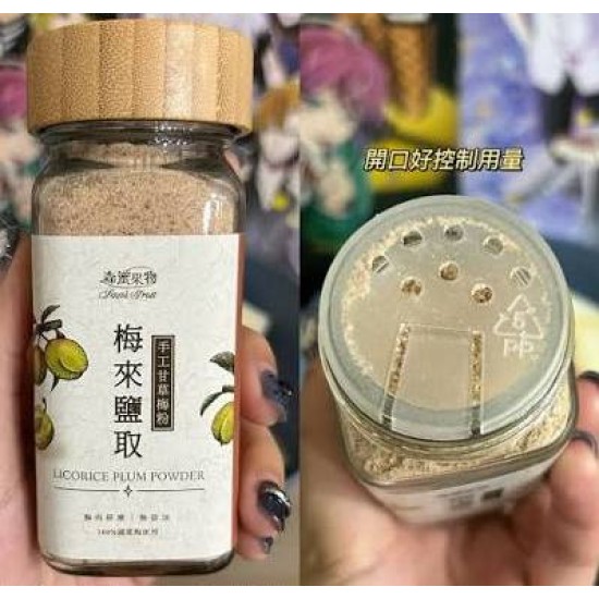 手工甘草梅粉