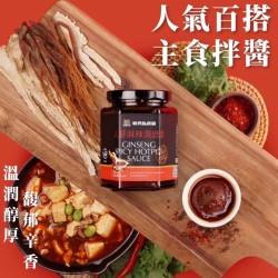 人參麻辣湯底醬