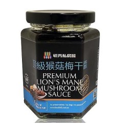 頂級猴菇梅干醬
