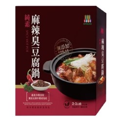 麻辣臭豆腐鍋