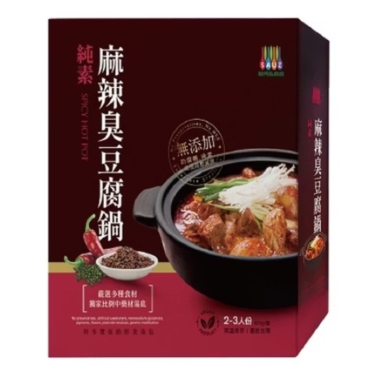 麻辣臭豆腐鍋