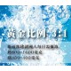 BORSEC氣泡礦泉水-全球桂冠頂級礦泉水