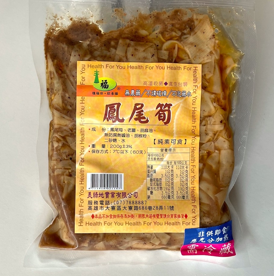 根莖-冷藏-鳯尾筍，营养丰富！能助消化！